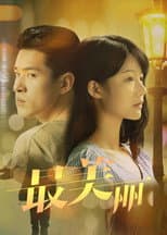 Poster for Most Beautiful