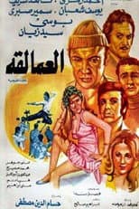 Poster for The Giants