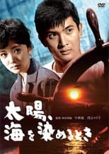 Poster for Where the Horizon Meets the Sun