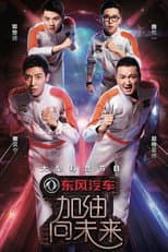 Poster for Season 2