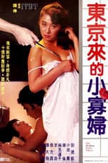 Poster for The Widow from Tokyo