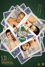 Poster for DDT King of DDT 2026 Final!!