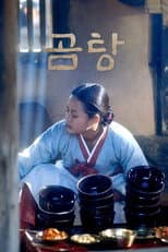Poster for 곰탕