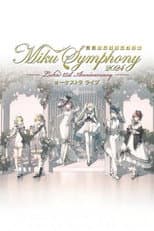 Poster for 初音ミクシンフォニー ~Miku Symphony2024 オーケストラライブ