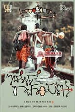 Poster for Idolle Ramayana