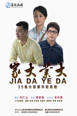 Poster for Big Family