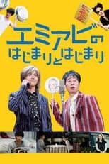 Poster for Emi-Abi