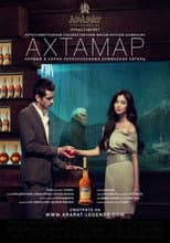 Poster for Akhtamar