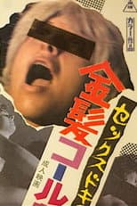 Poster for Blond Call Girls in Japan