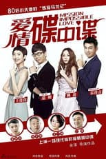 Poster for Mission Impossible Love