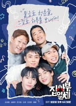 Poster for Season 2