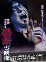 Poster for Broadcast Dekinai Forbidden Spirit Video
