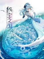 Poster for The Country of Rare Treasure
