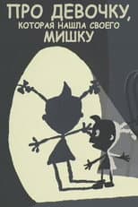 Poster for About the Girl Who Found Her Bear