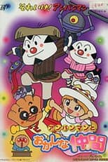 Poster for Go! Anpanman: Anpanman and his Strange Friend