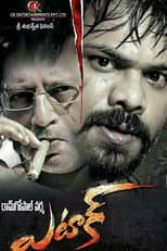 Poster for Attack