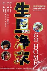 Poster for Go Home