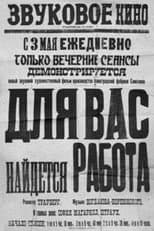 Poster for There Will Be a Job for You