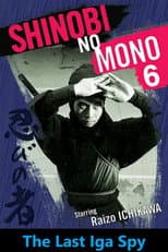 Poster for Shinobi No Mono 6: The Last Iga Spy