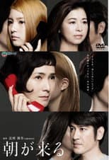 Poster for Comes Morning