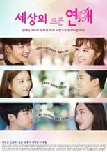 Poster for All the Love in the World