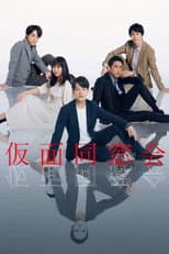 Poster for Masked Reunion
