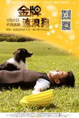 Poster for A Gold Medal Winning Tramp Dog