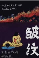 Poster for Wrinkle of Shanghai