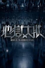 Poster for Hell Barrister
