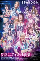 Poster for Stardom in Kofu