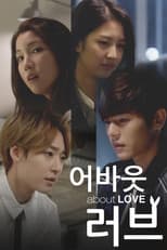 Poster for About Love