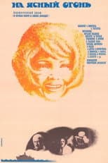 Poster for To the Bright Light