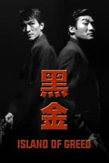 Poster for Island of Greed