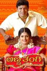 Poster for Anna Thangi