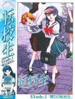 Poster for Tenkousei