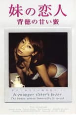 Poster for A Young Sister's Lover - The honey whose immorality is sweet