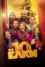 Poster for Yolki  10