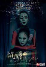 Poster for Death Trip