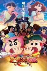 Poster for Crayon Shin-chan: The Tornado Legend of Ninja Mononoke