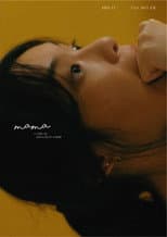 Poster for Mama