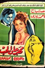 Poster for Festival of love