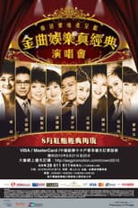 Poster for Live Entertainment Classic Concert 2010