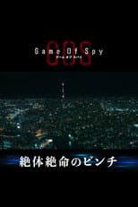 Poster for GAME OF SPY