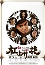 Poster for So Lucky