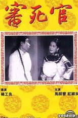 Poster for The Judge Goes to Pieces