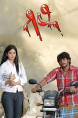 Poster for Gilli