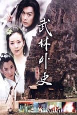 Poster for Mission of the Warriors