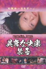 Poster for Perverted Pleasure: Forbidden Lips