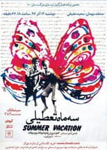 Poster for Summer Vacation