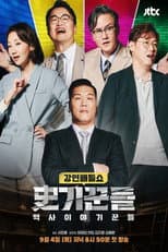Poster for Historyteller